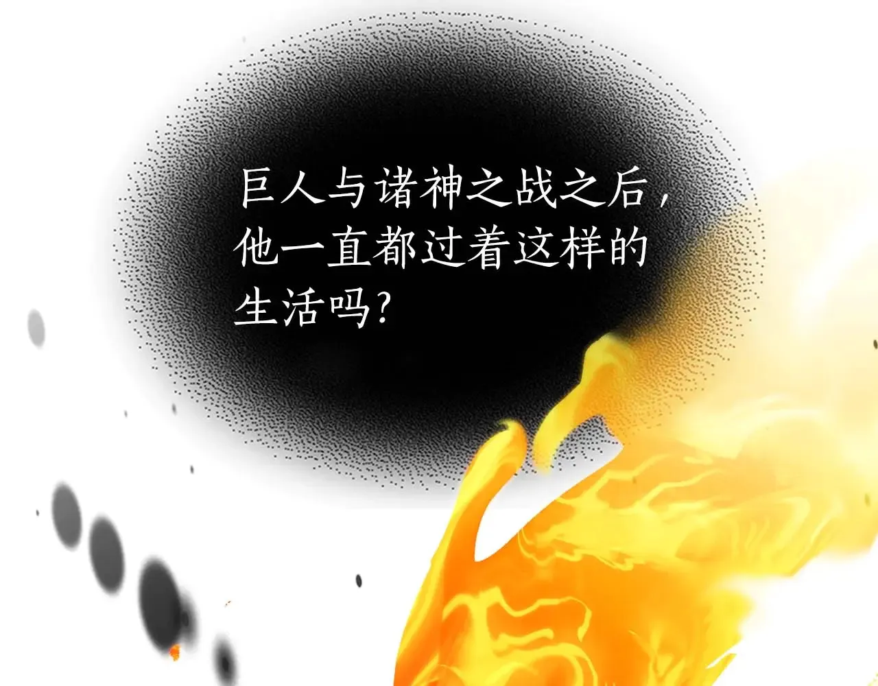 第112话 同行28