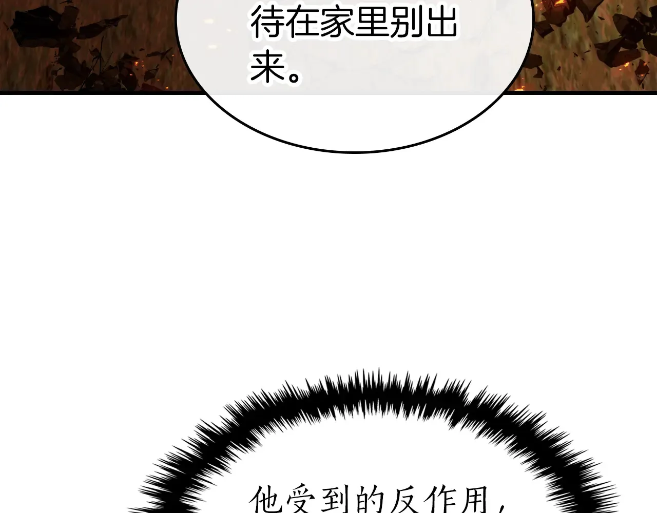 第112话 同行43