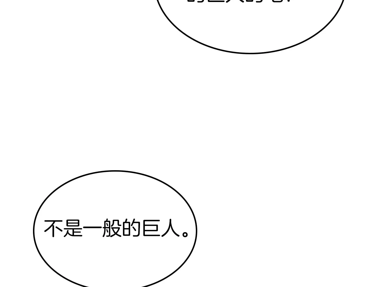 第112话 同行51