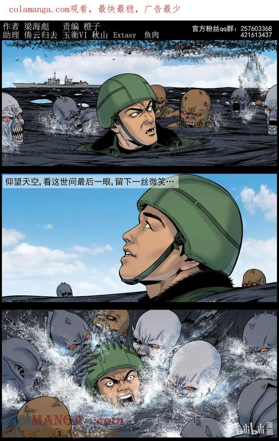 799 空中作战10