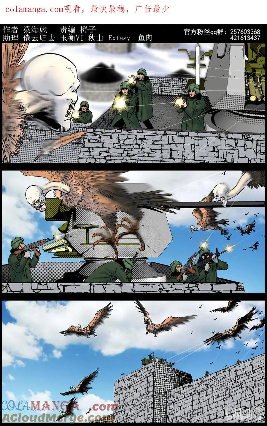 800 空中作战20