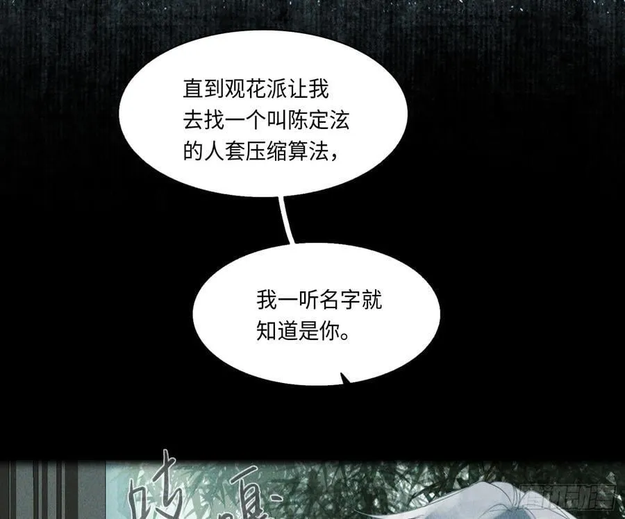 预言弥散·108