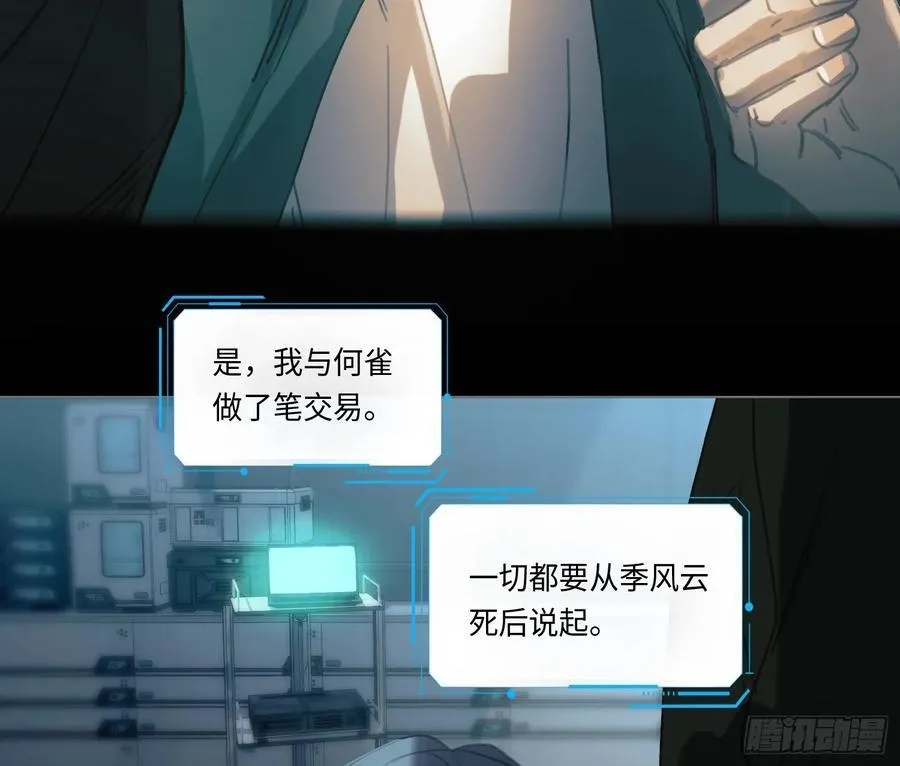 预言弥散·0820