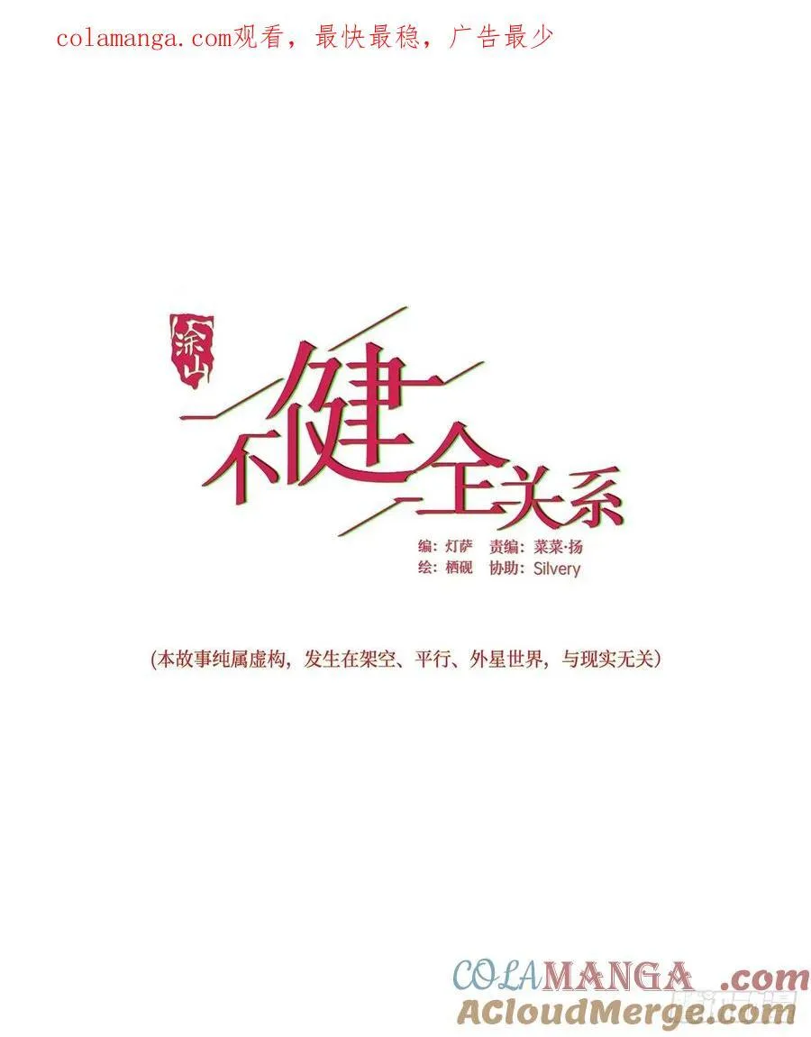 预言弥散·090