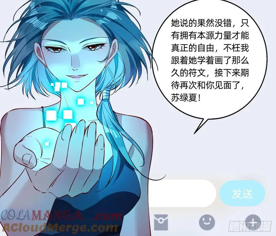 别想逃脱我108