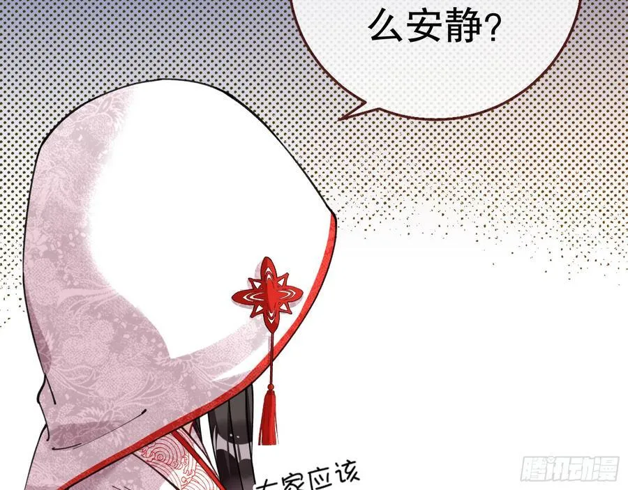 血色婚礼27