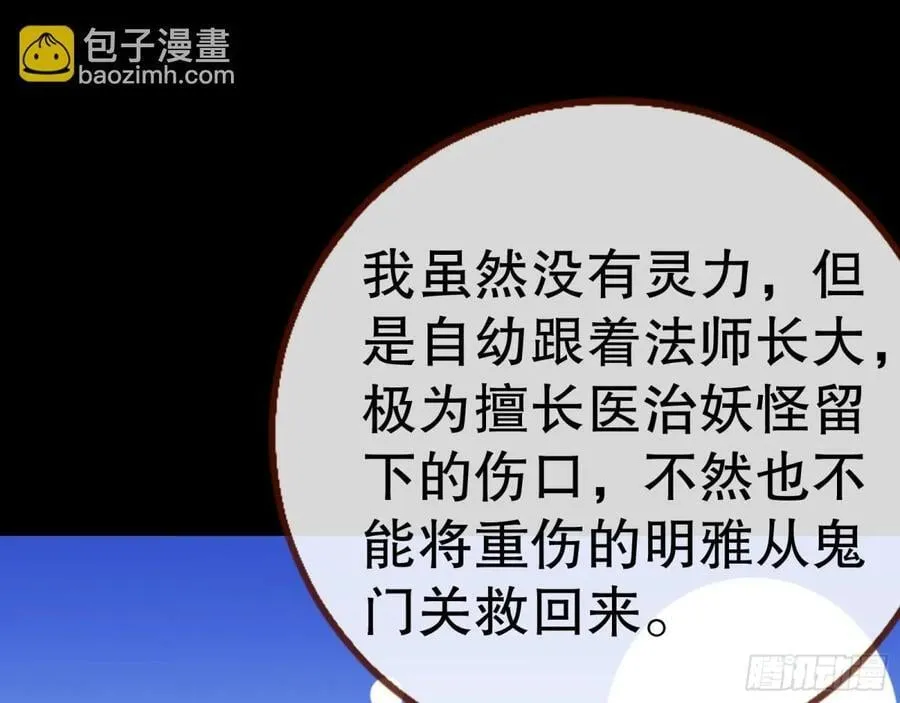 一起回家110