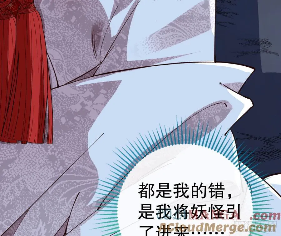 血色婚礼88