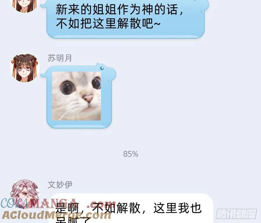 别想逃脱我104