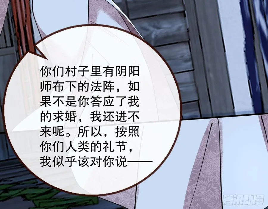 血色婚礼65