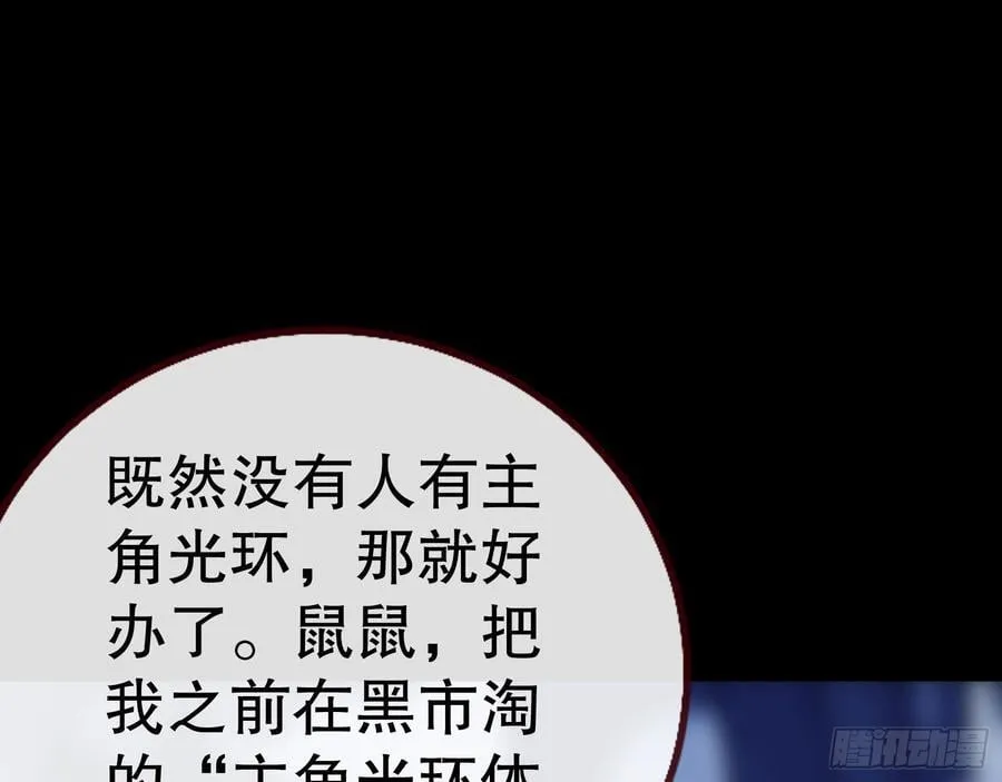 血色婚礼106
