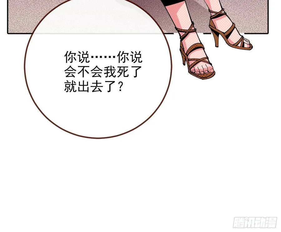 死亡只是恩赐39