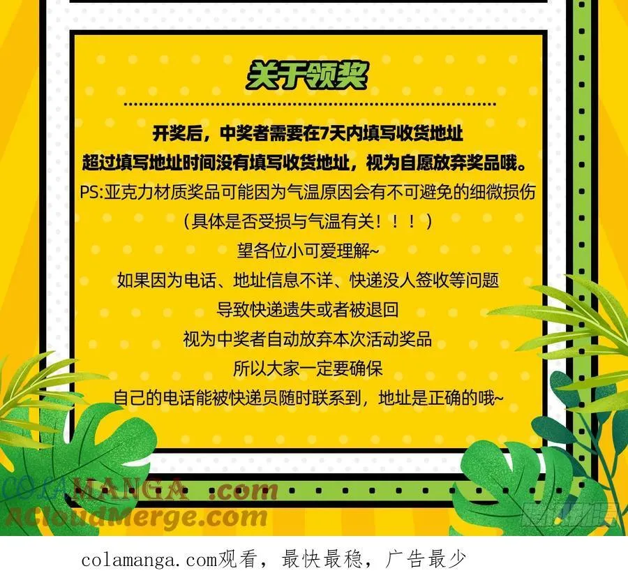 别想逃脱我112