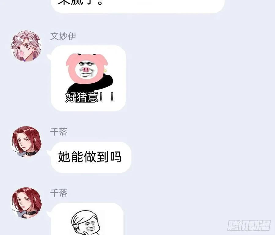 别想逃脱我105