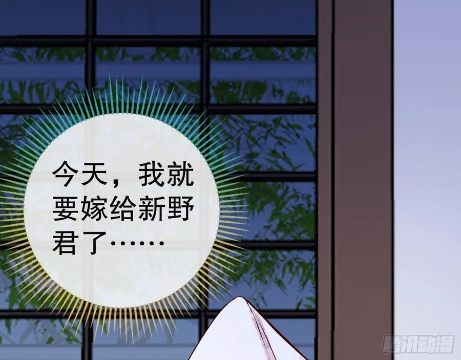 血色婚礼5