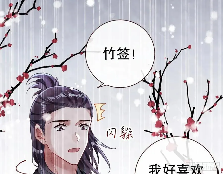 疑似故人81