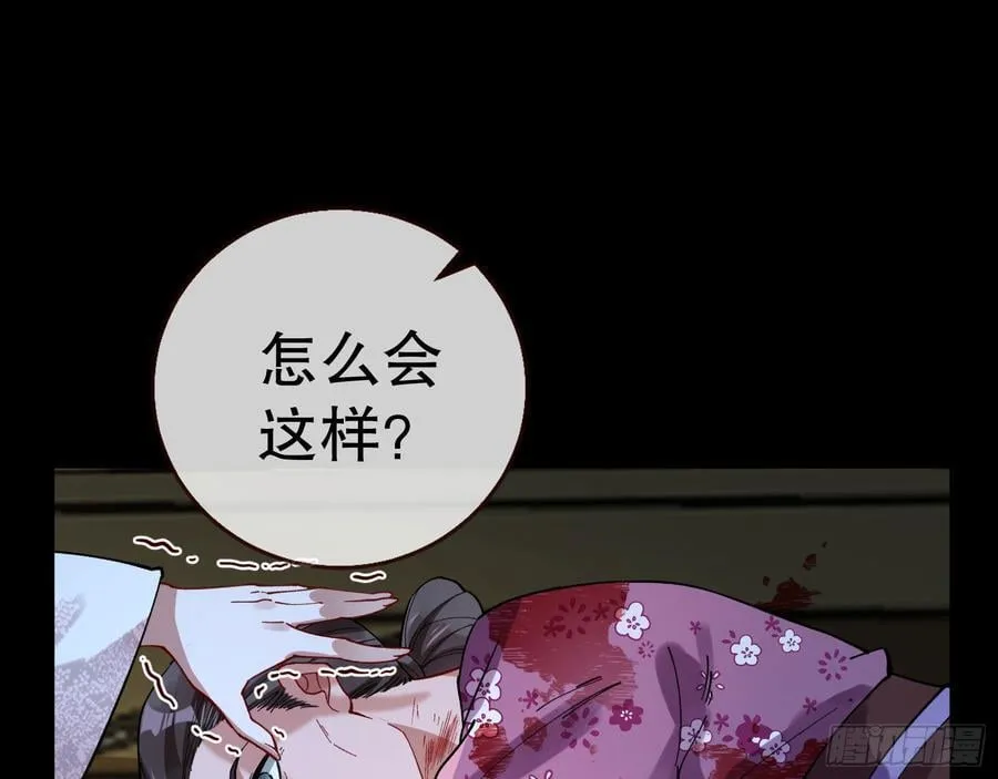 血色婚礼38