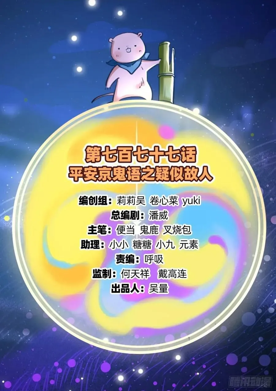 疑似故人1