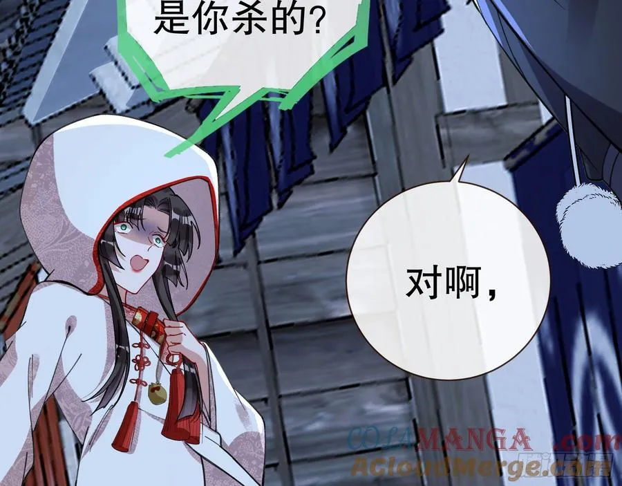 血色婚礼64