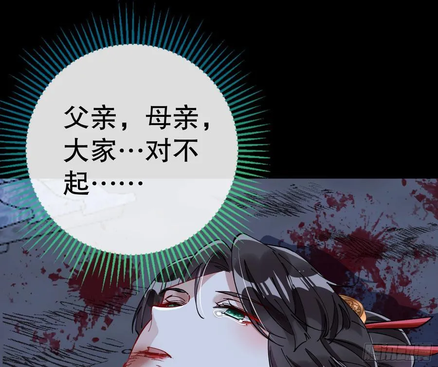 血色婚礼86
