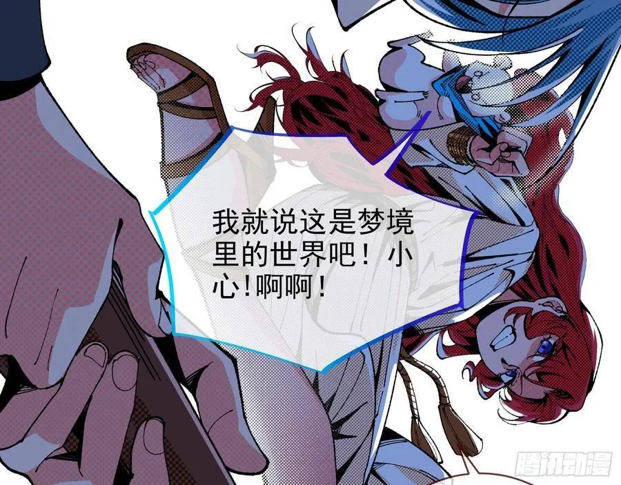死亡只是恩赐6