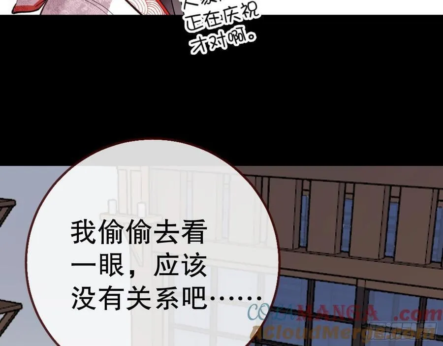血色婚礼28