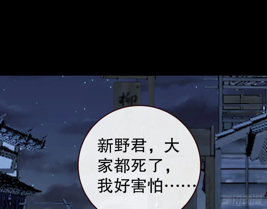 血色婚礼50