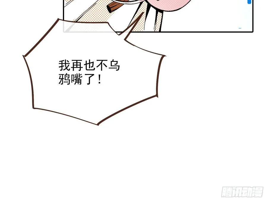 死亡只是恩赐30