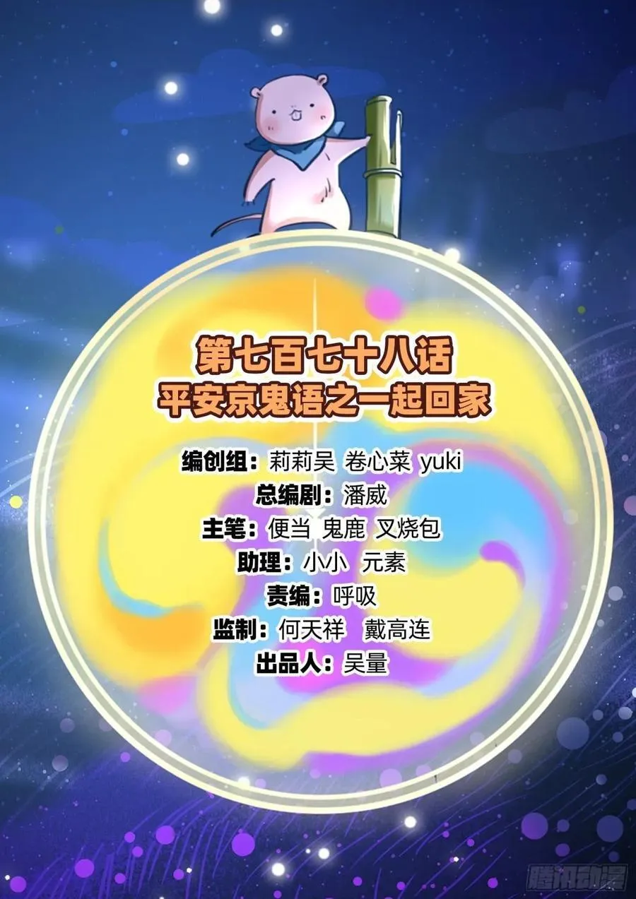 一起回家1