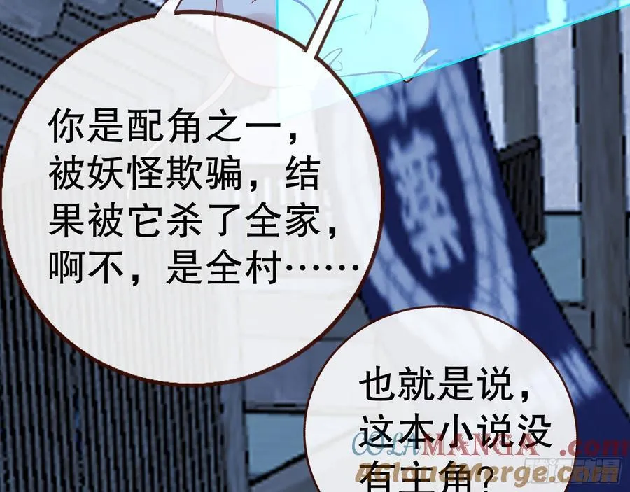 血色婚礼100