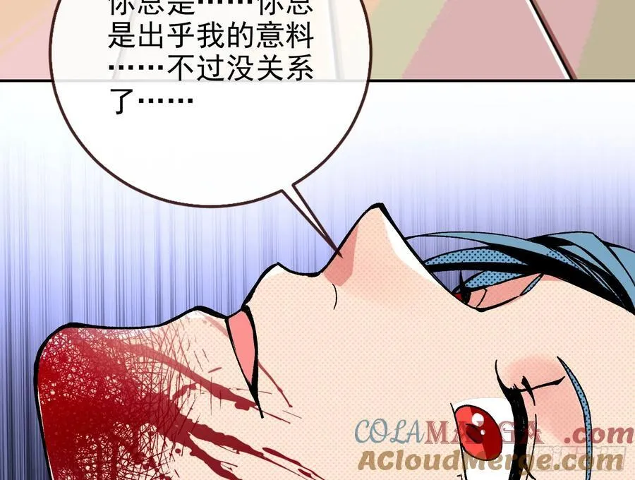 死亡只是恩赐56