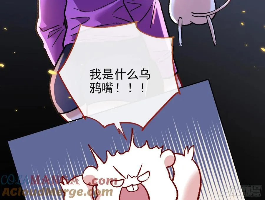 乌鸦嘴80