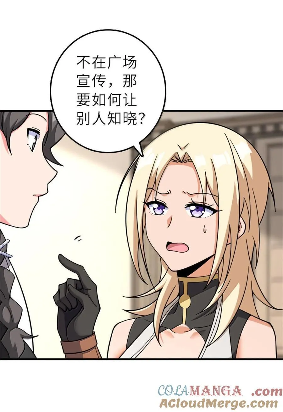 602 女巫的秘闻27