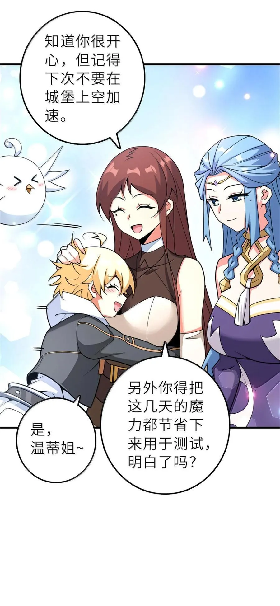 602 女巫的秘闻17