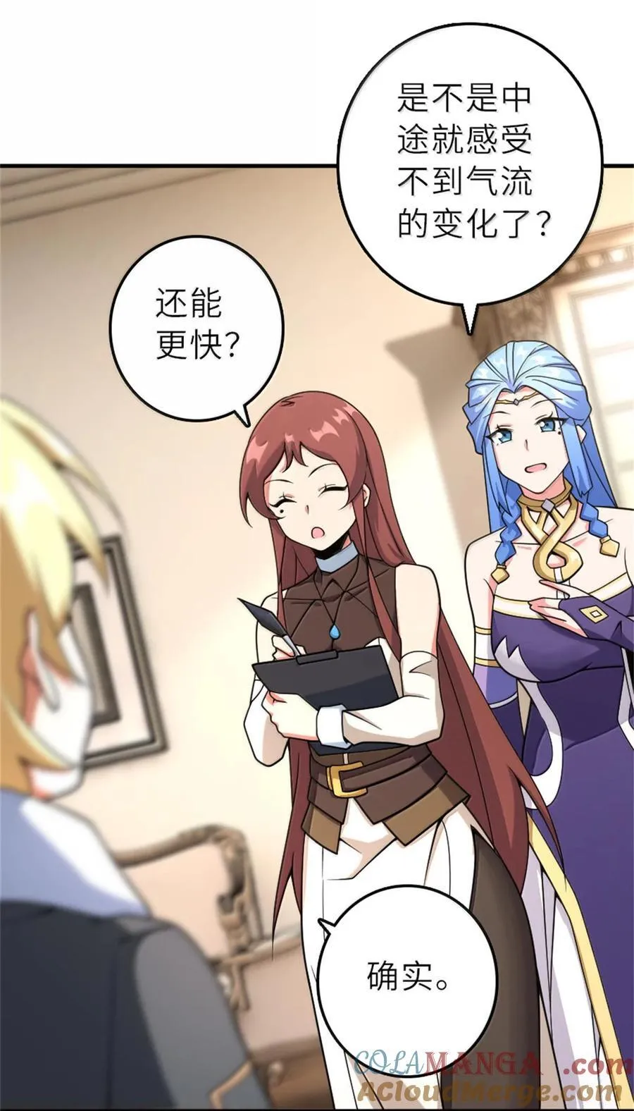 602 女巫的秘闻12