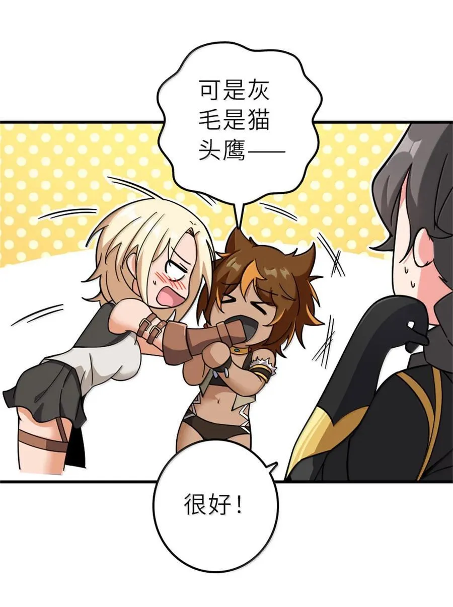 602 女巫的秘闻43