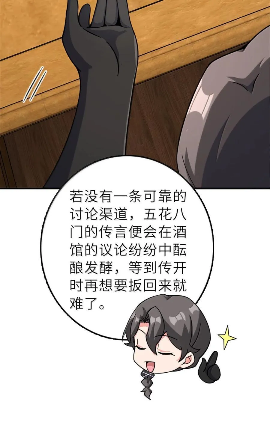 602 女巫的秘闻31