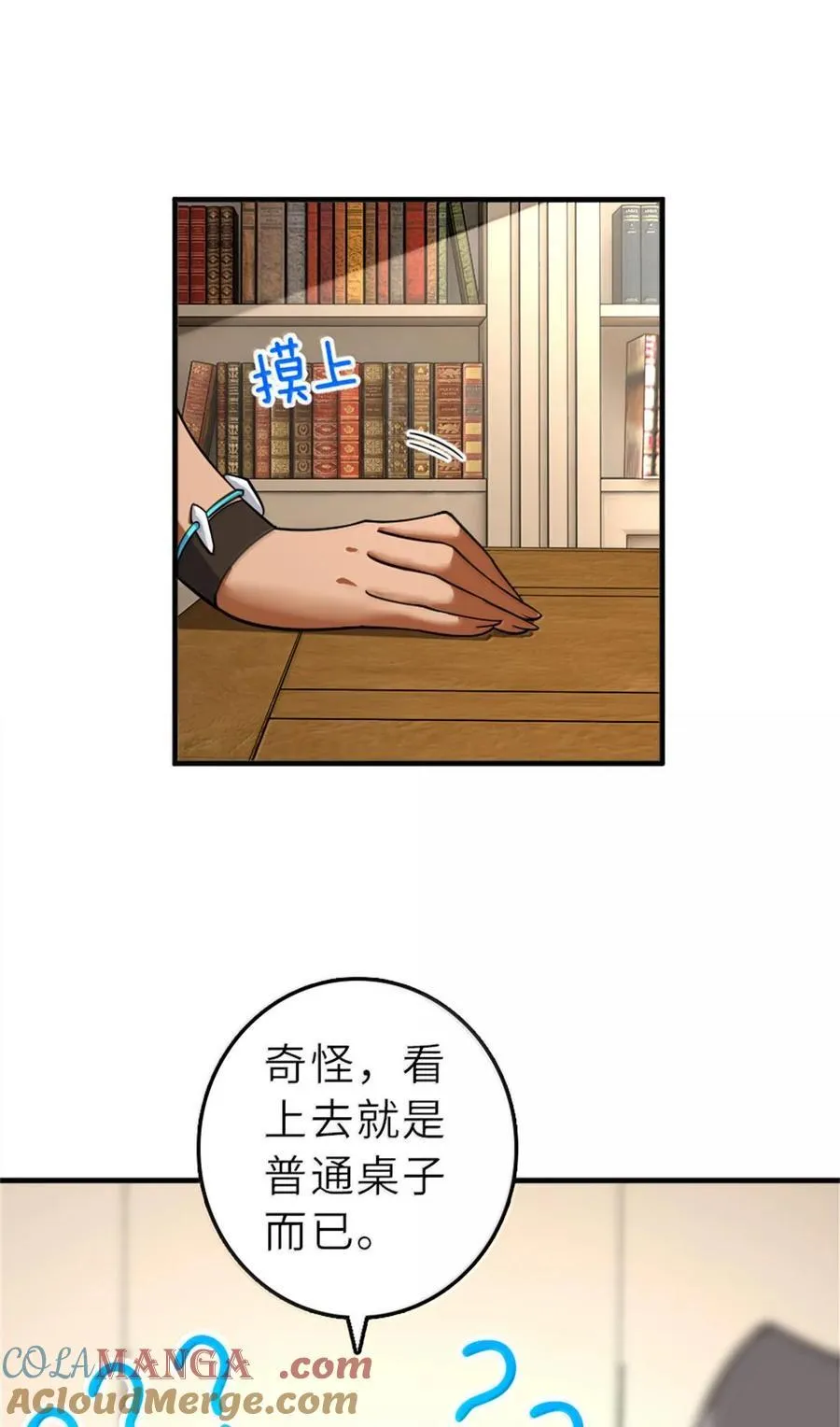 602 女巫的秘闻39