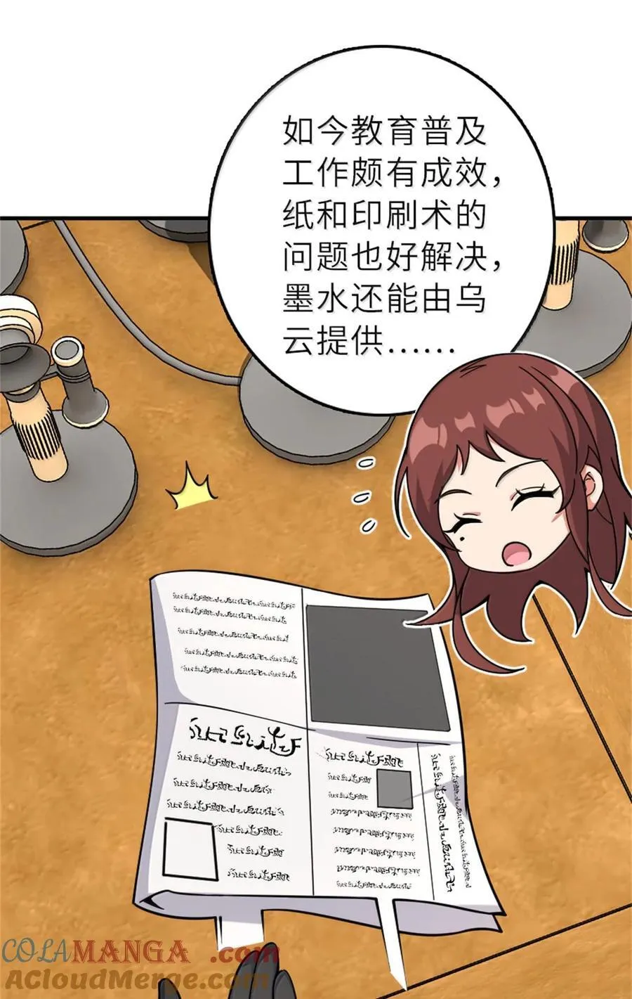 602 女巫的秘闻30