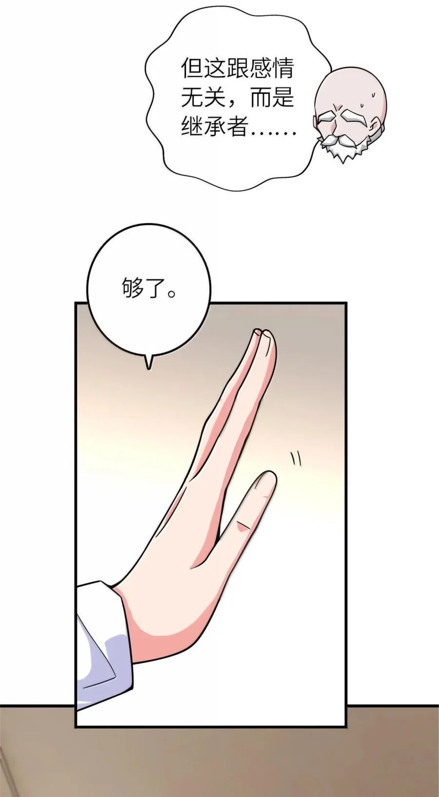 598 狼心奇缘40
