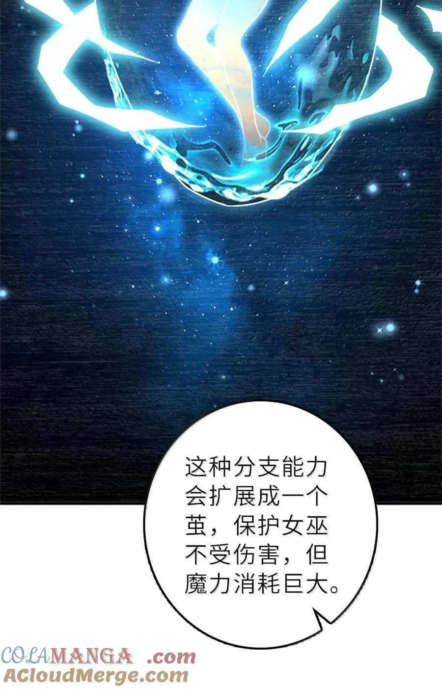 602 女巫的秘闻15