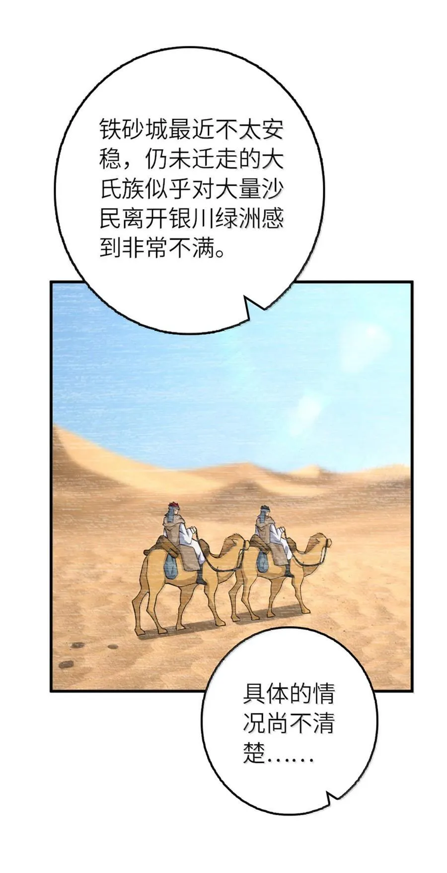 597 沙之音10