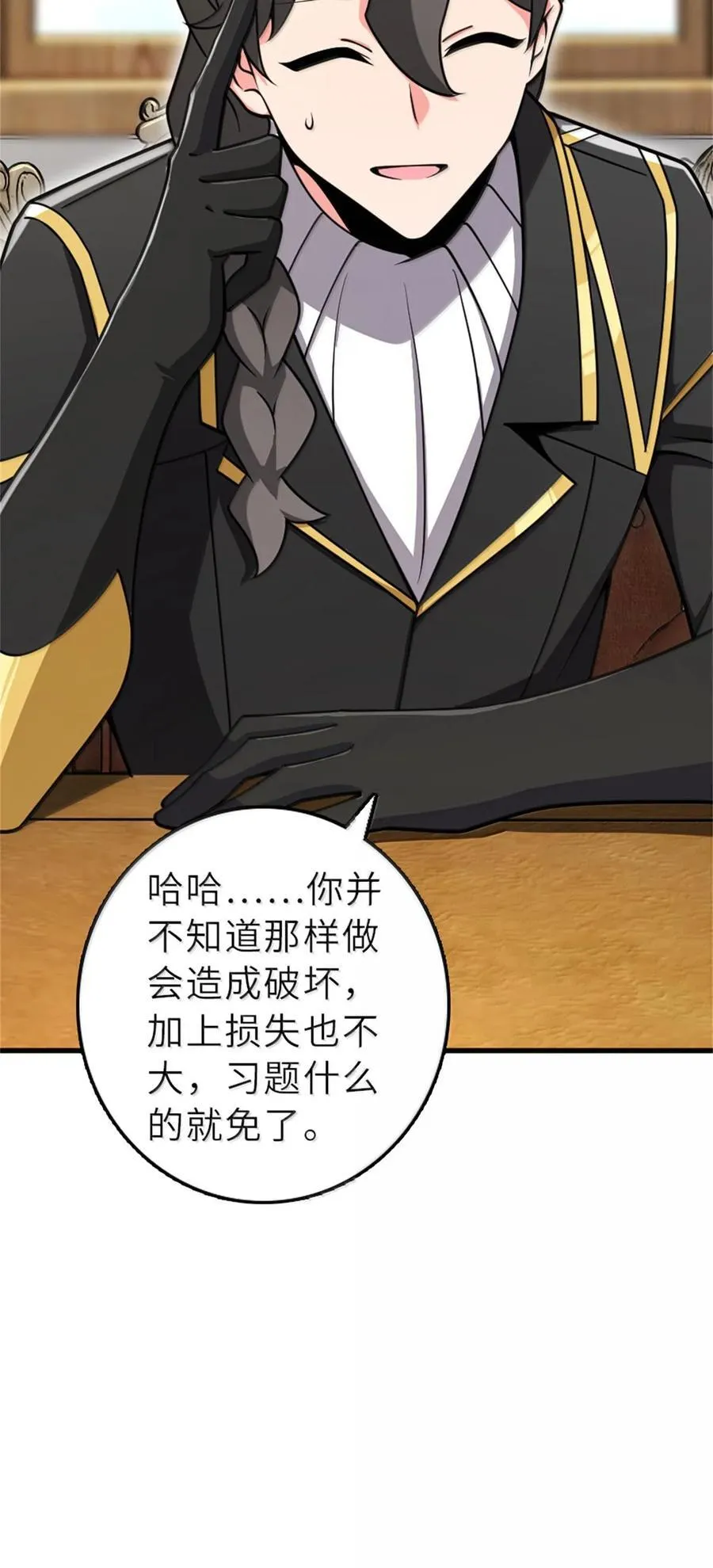 602 女巫的秘闻8