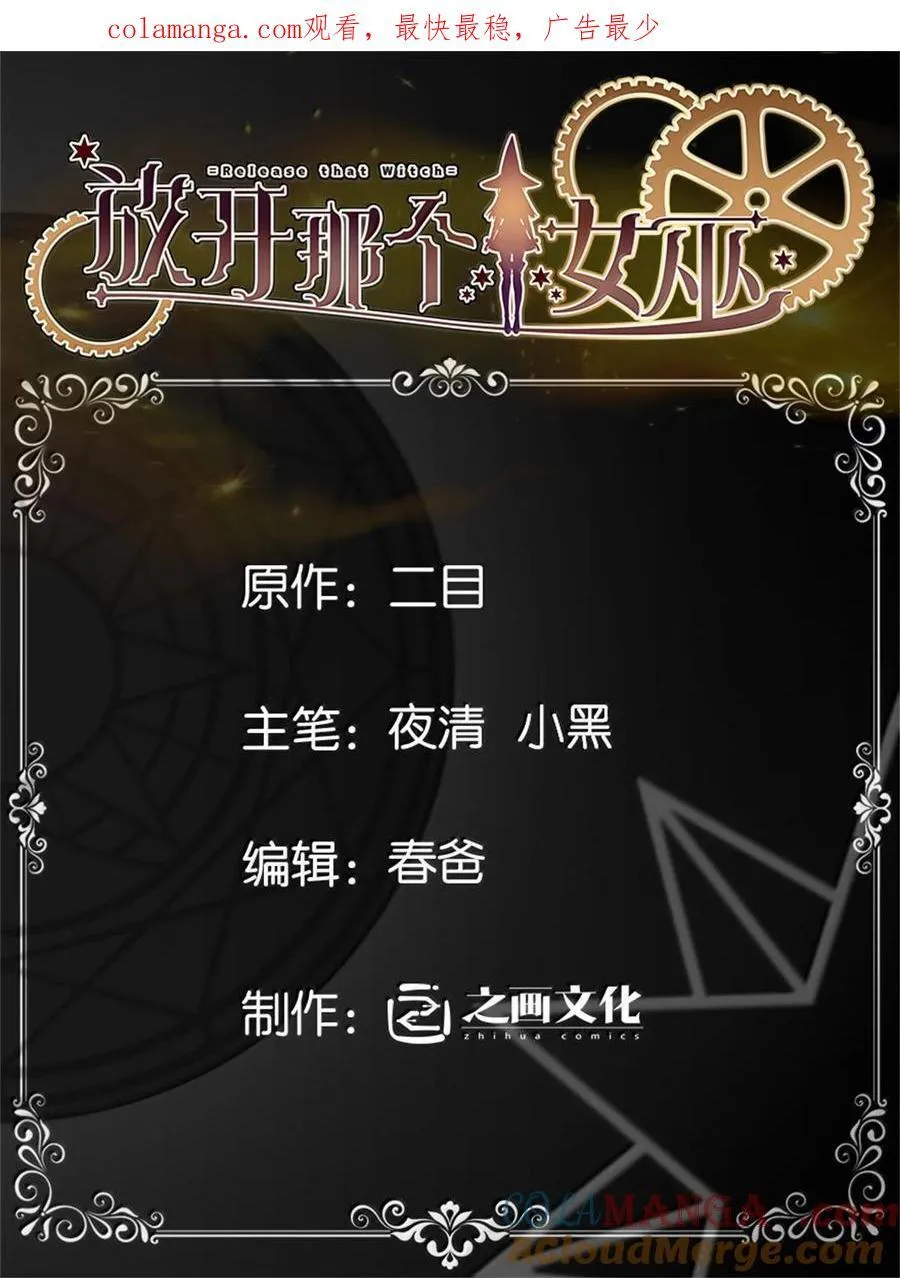 602 女巫的秘闻0
