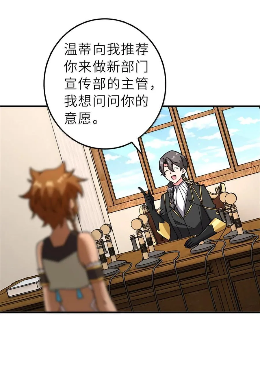 602 女巫的秘闻38