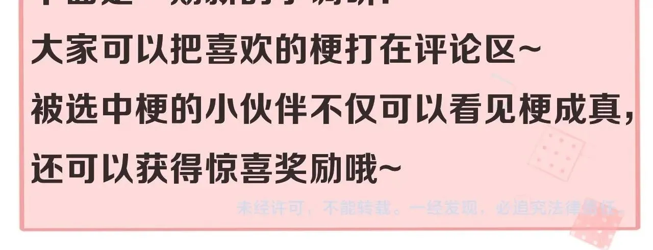 Q版小剧场幼儿园篇：兔球想要弟弟~22