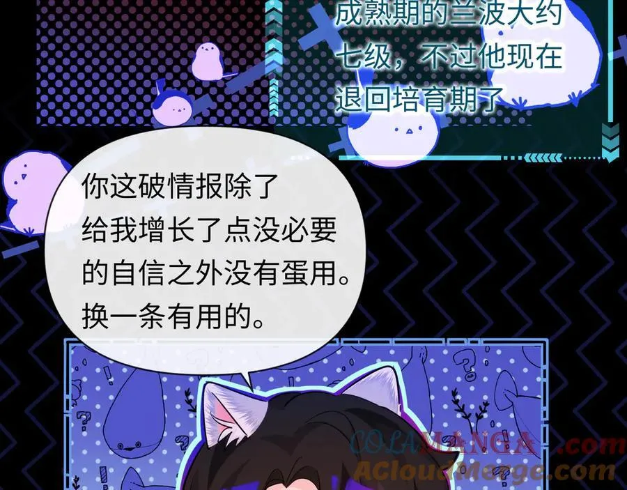第110话 那我到底算个什么东西27