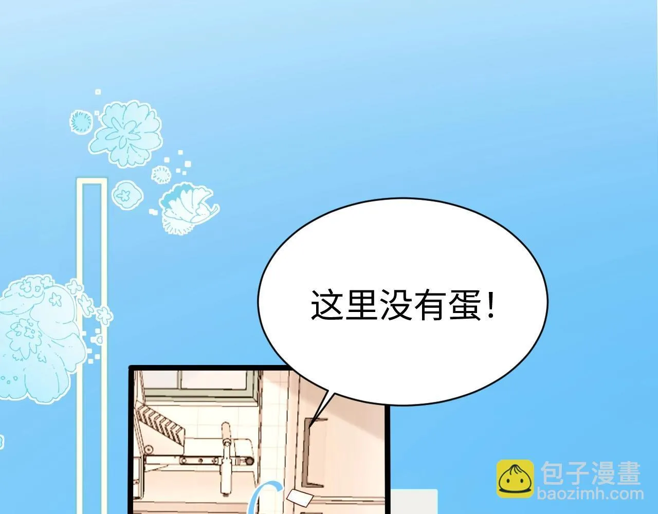 Q版小剧场幼儿园篇：兔球想要弟弟~8