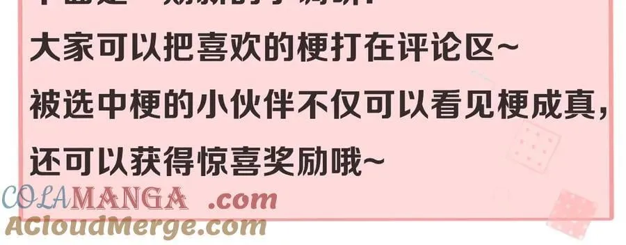 Q版小剧场幼儿园篇：兔球超绝偷感上线~20
