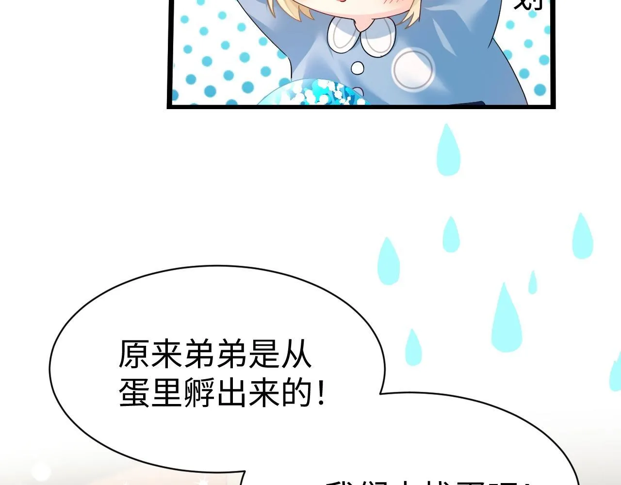 Q版小剧场幼儿园篇：兔球想要弟弟~5